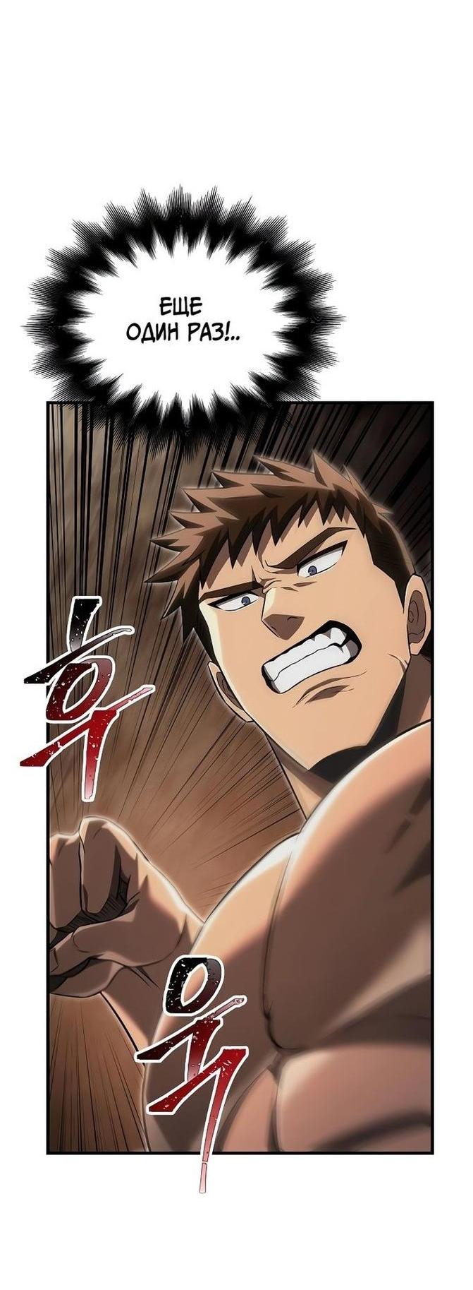 Read Выживание в игре за варвара RU Manga Online