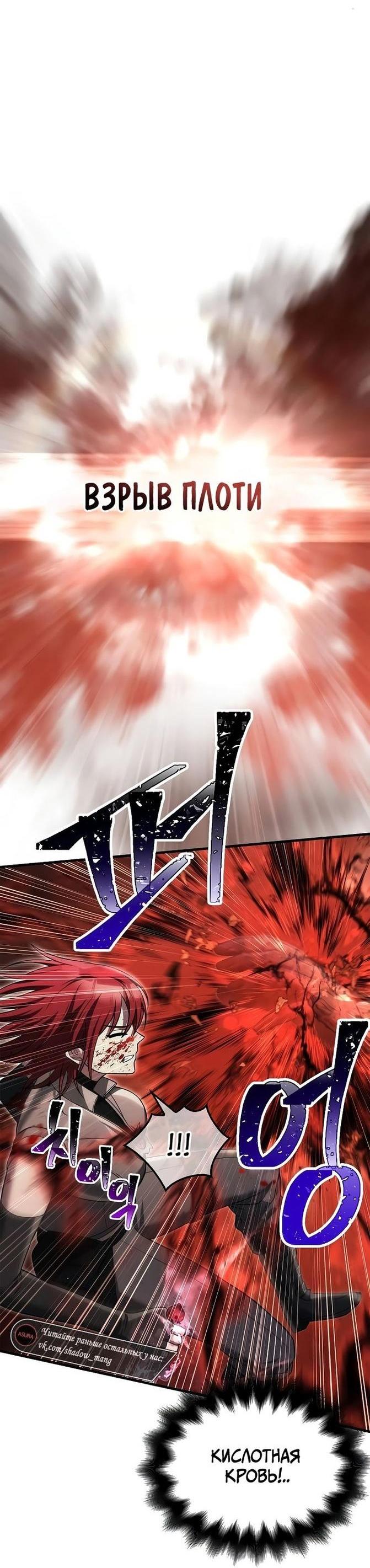 Read Выживание в игре за варвара RU Manga Online