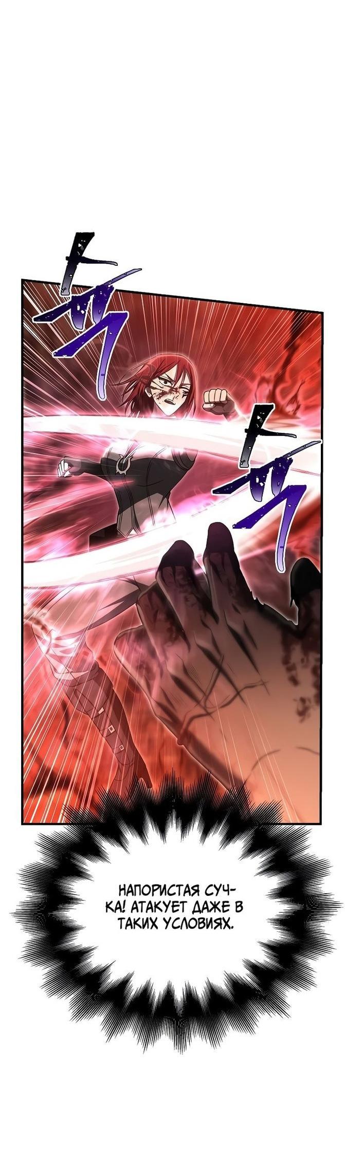 Read Выживание в игре за варвара RU Manga Online