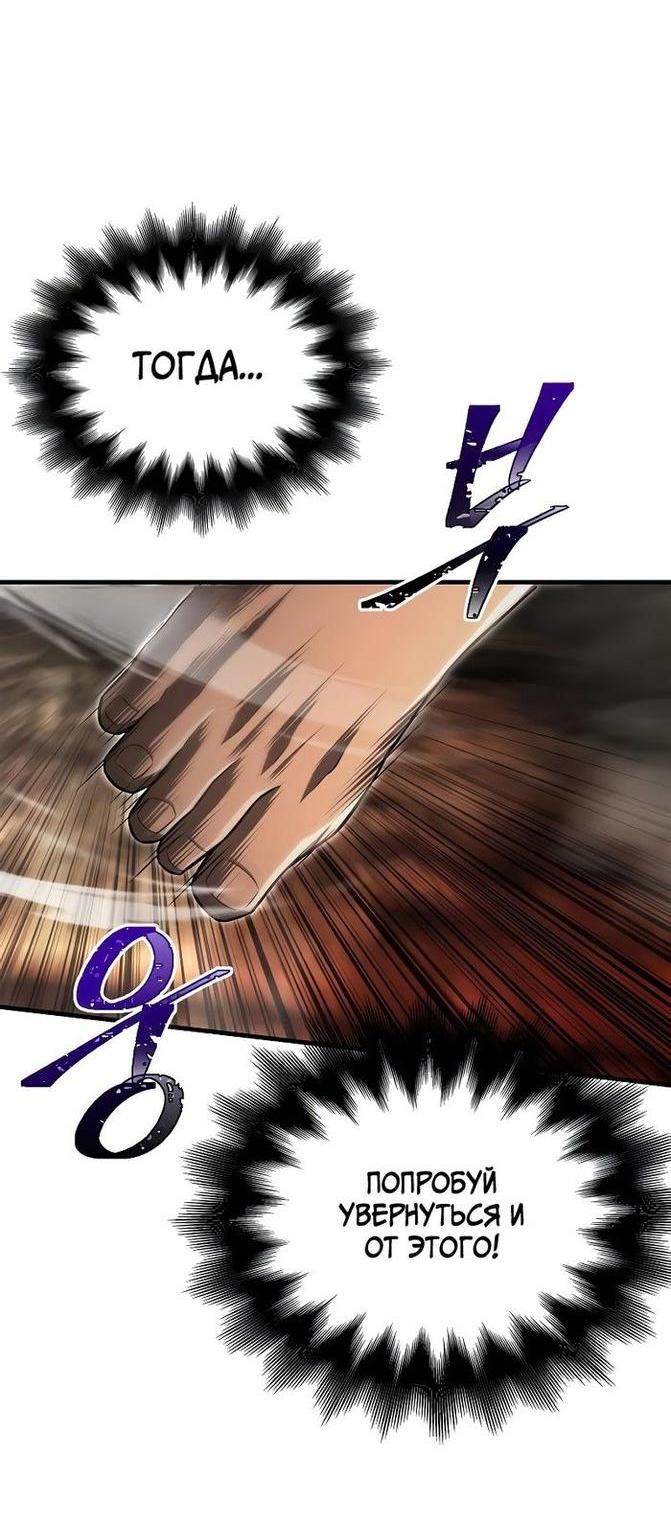 Read Выживание в игре за варвара RU Manga Online