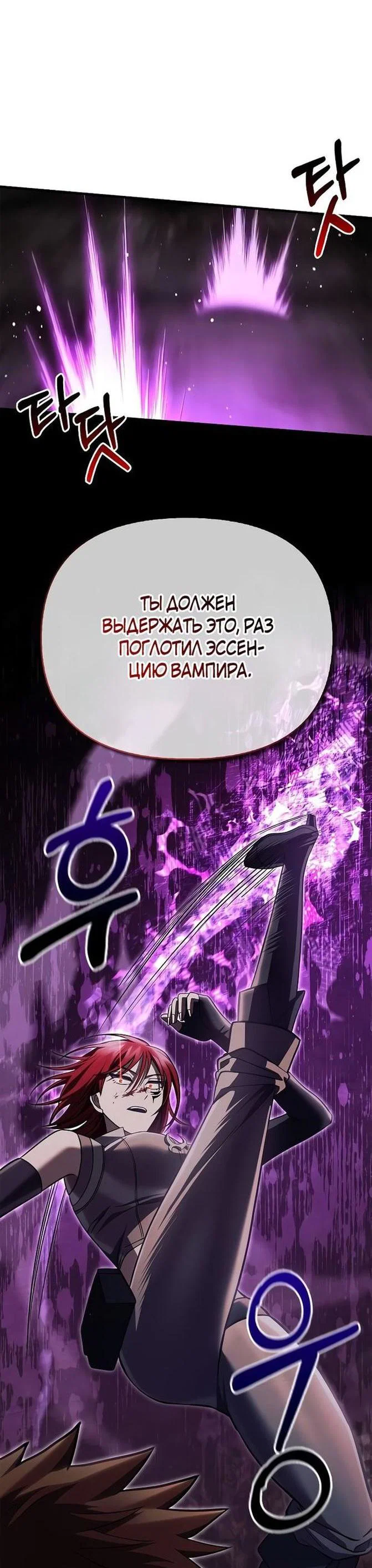 Read Выживание в игре за варвара RU Manga Online