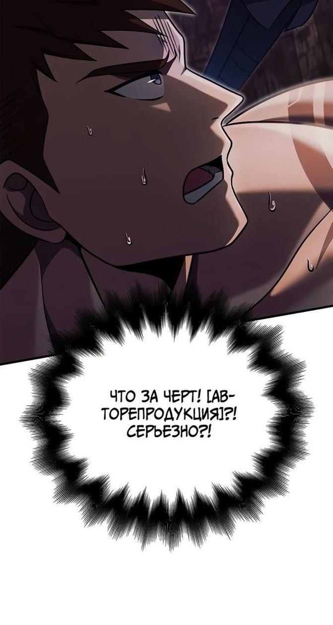 Read Выживание в игре за варвара RU Manga Online