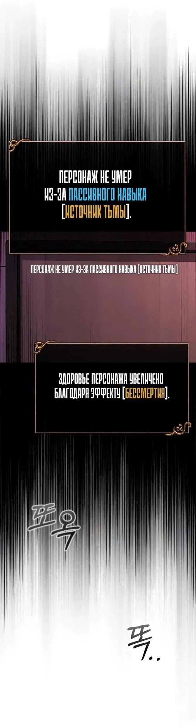 Read Выживание в игре за варвара RU Manga Online