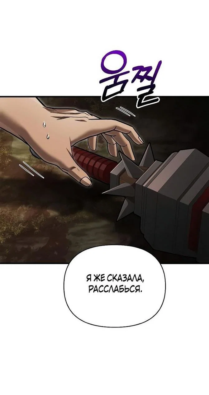 Read Выживание в игре за варвара RU Manga Online