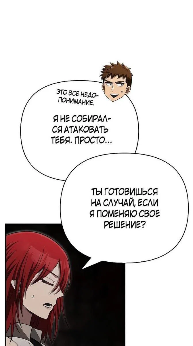 Read Выживание в игре за варвара RU Manga Online