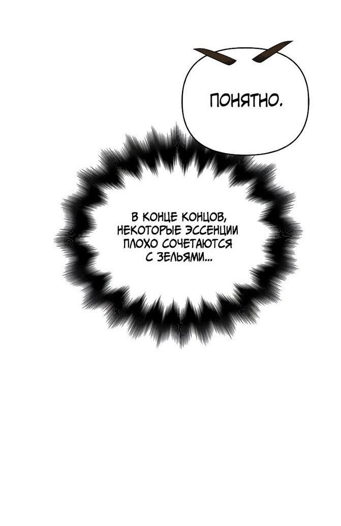 Read Выживание в игре за варвара RU Manga Online