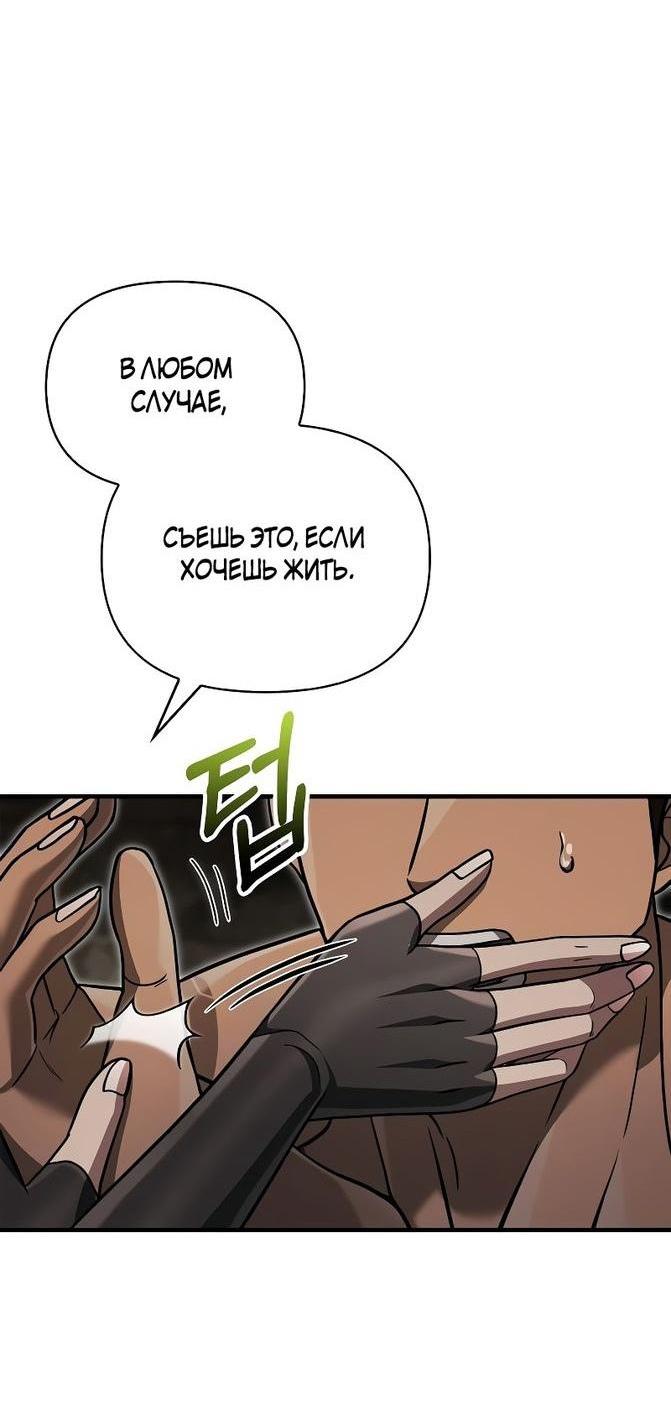 Read Выживание в игре за варвара RU Manga Online