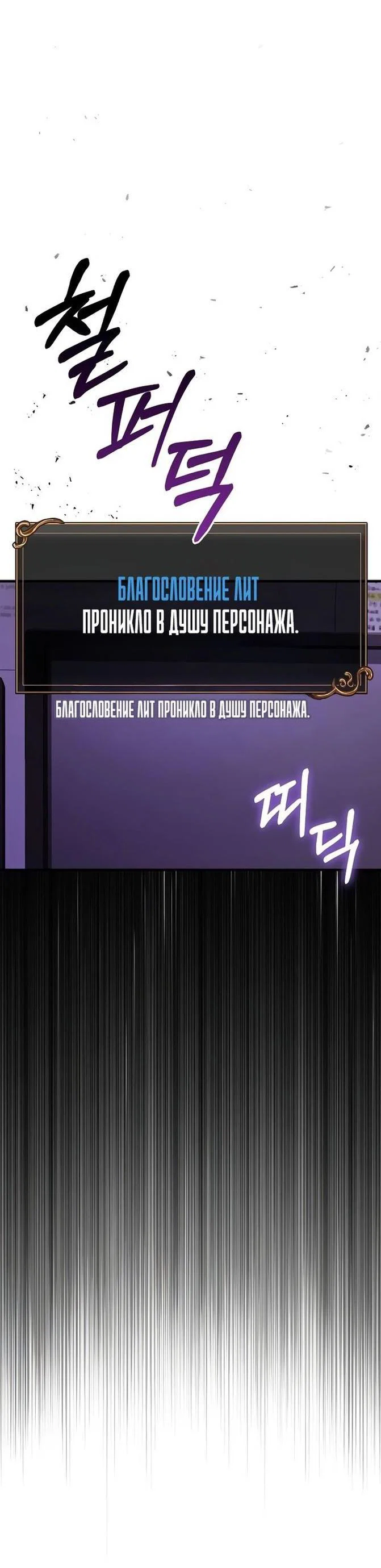 Read Выживание в игре за варвара RU Manga Online