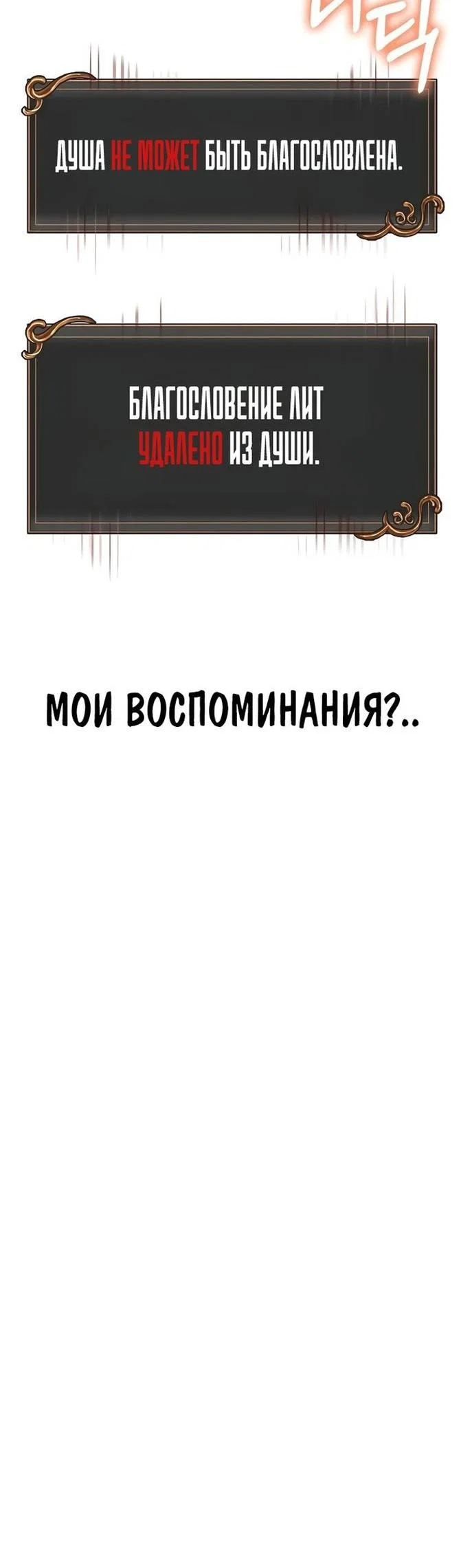 Read Выживание в игре за варвара RU Manga Online
