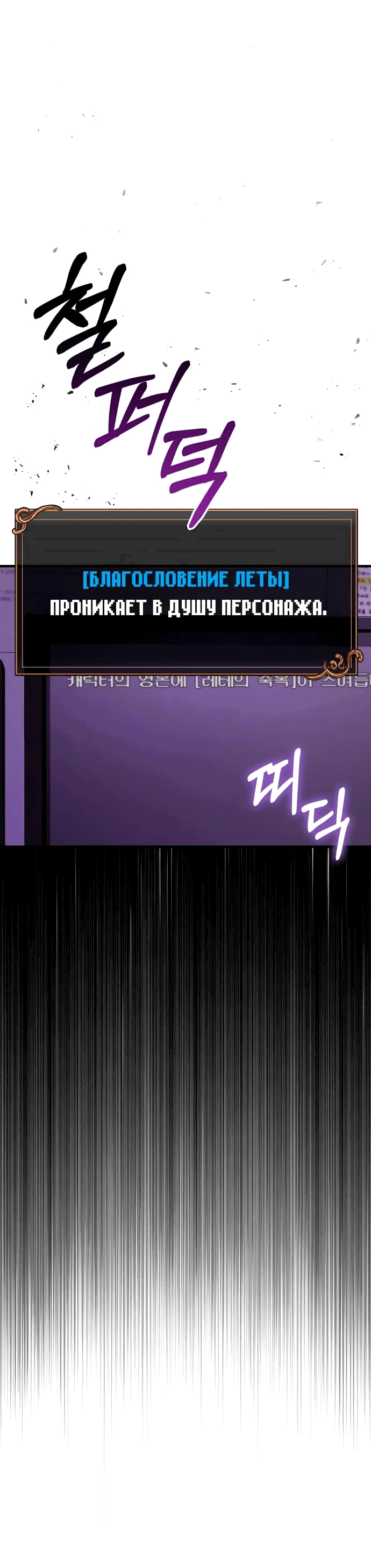 Read Выживание в игре за варвара RU Manga Online