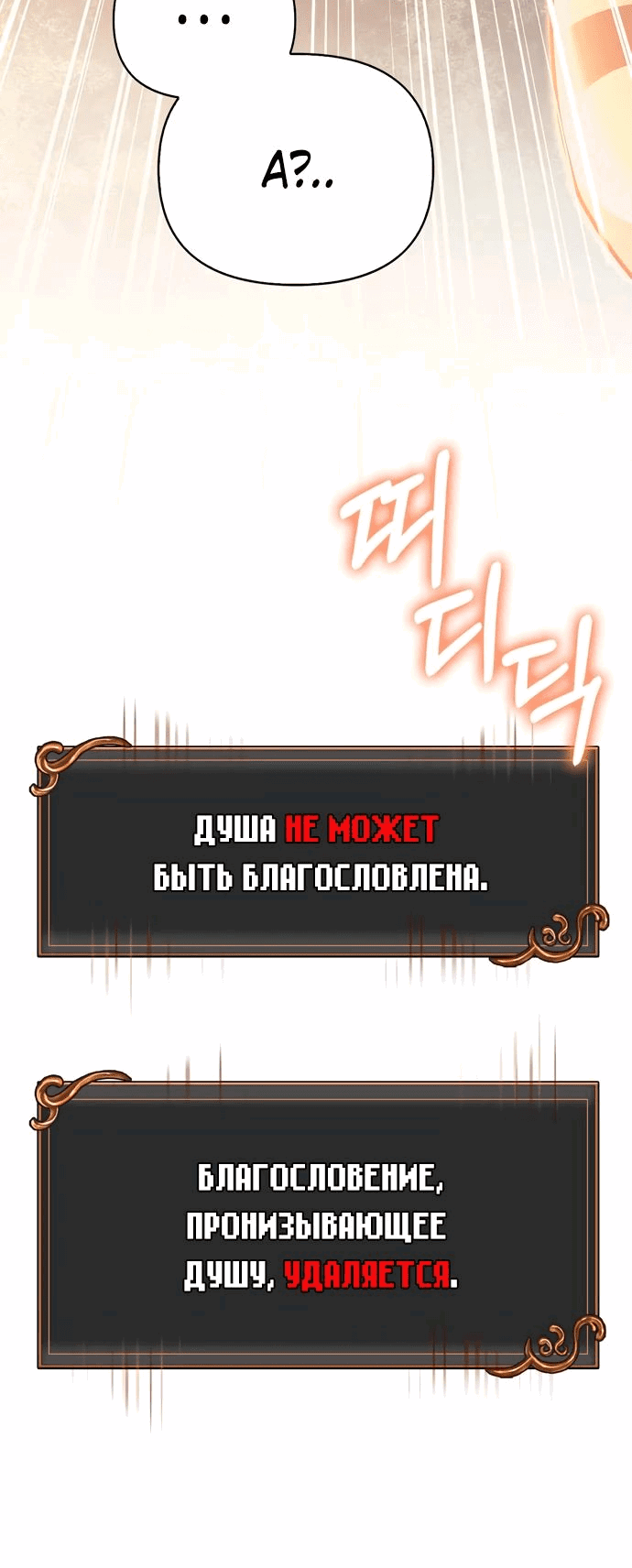 Read Выживание в игре за варвара RU Manga Online
