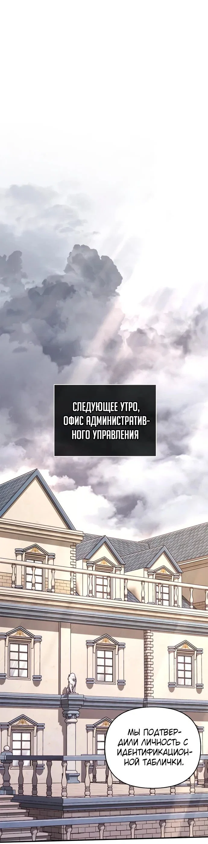 Read Выживание в игре за варвара RU Manga Online