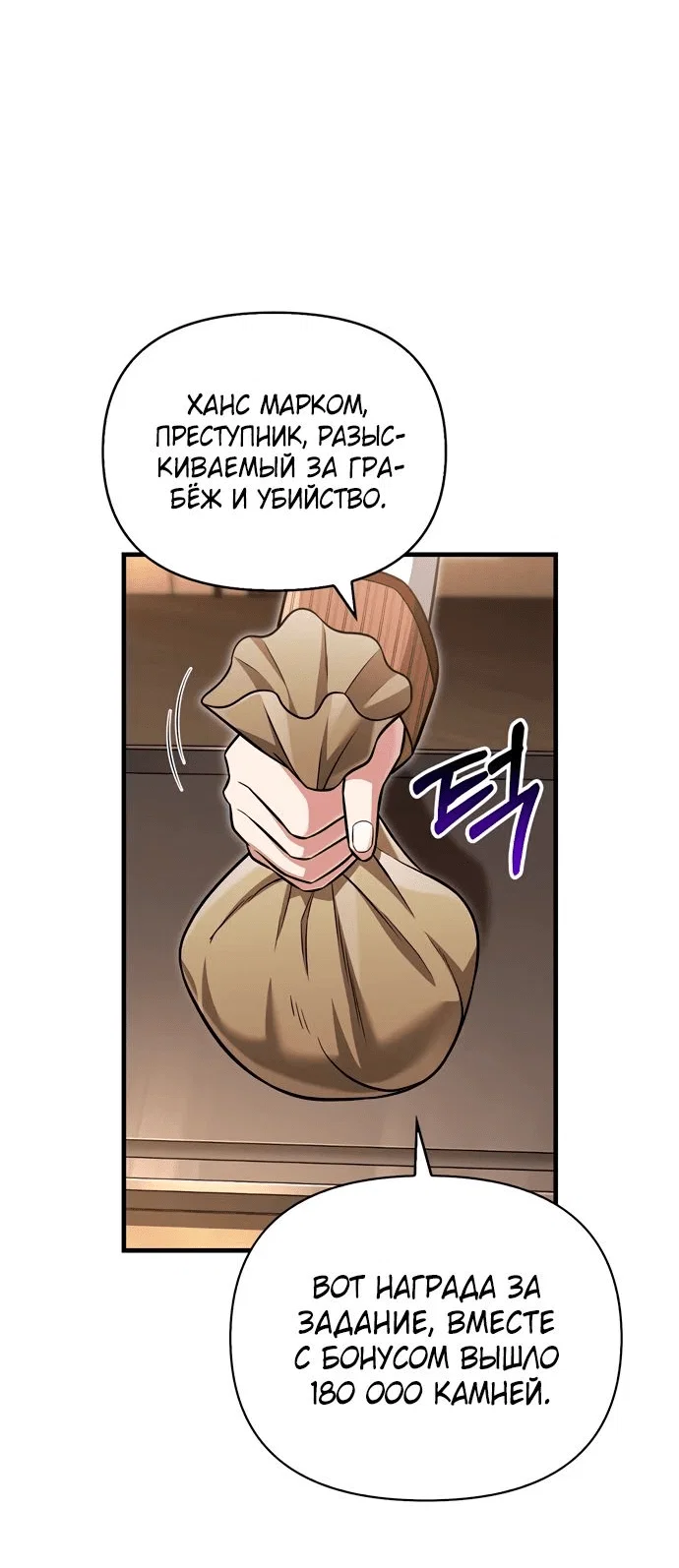 Read Выживание в игре за варвара RU Manga Online