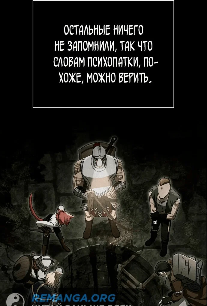 Read Выживание в игре за варвара RU Manga Online