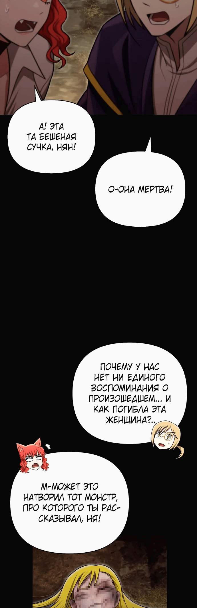 Read Выживание в игре за варвара RU Manga Online
