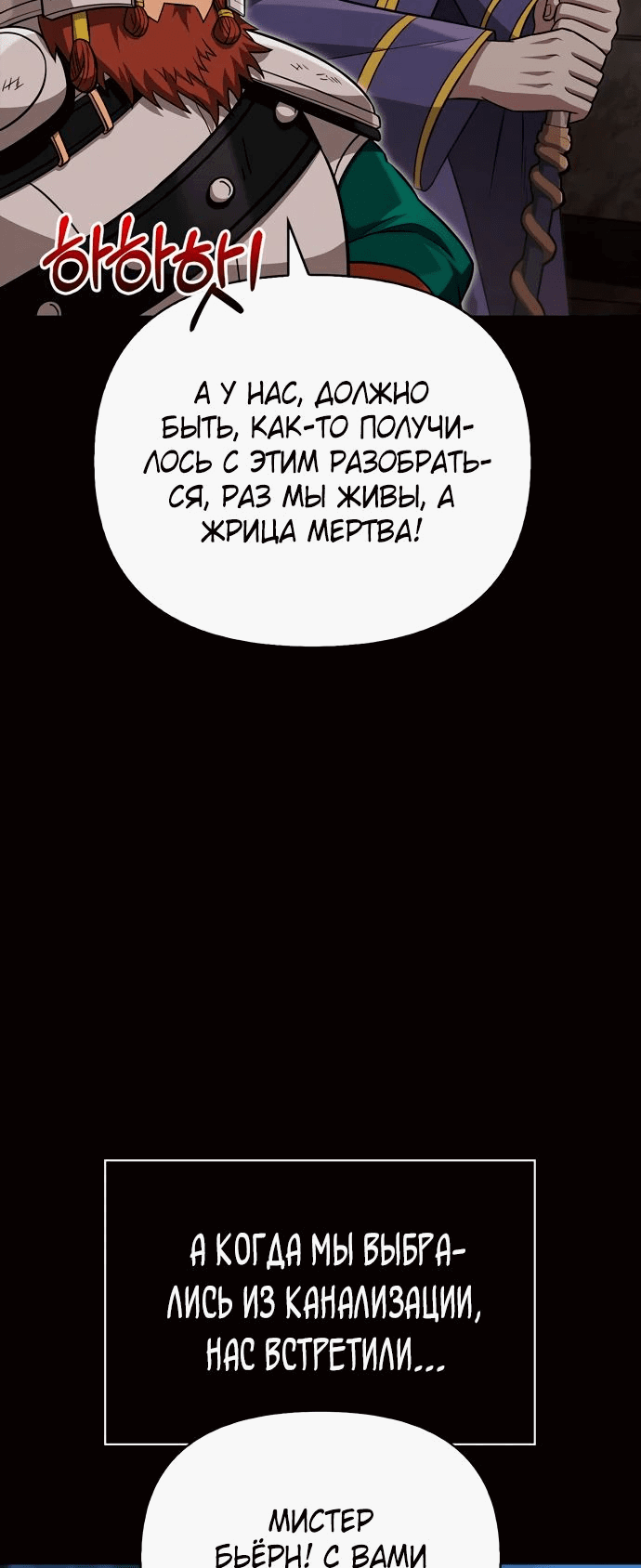 Read Выживание в игре за варвара RU Manga Online