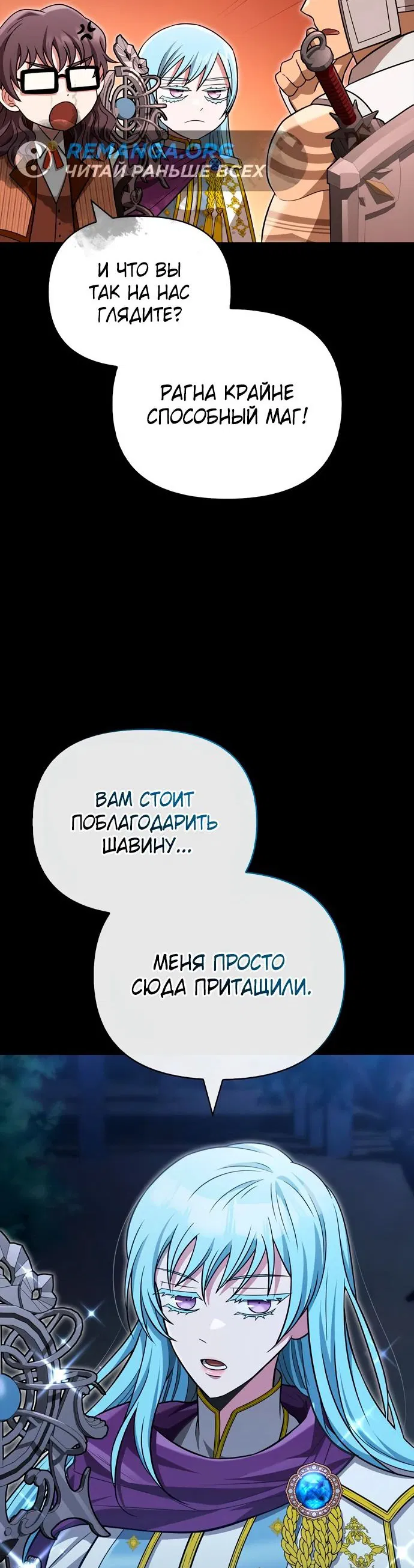 Read Выживание в игре за варвара RU Manga Online