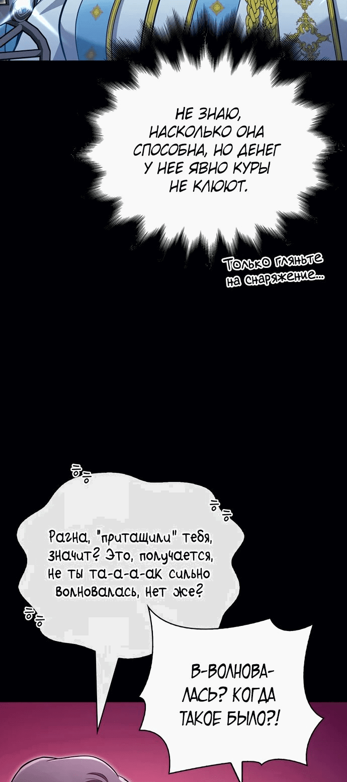 Read Выживание в игре за варвара RU Manga Online