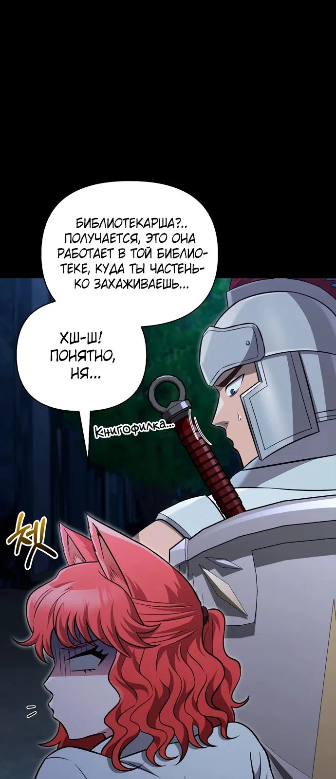 Read Выживание в игре за варвара RU Manga Online
