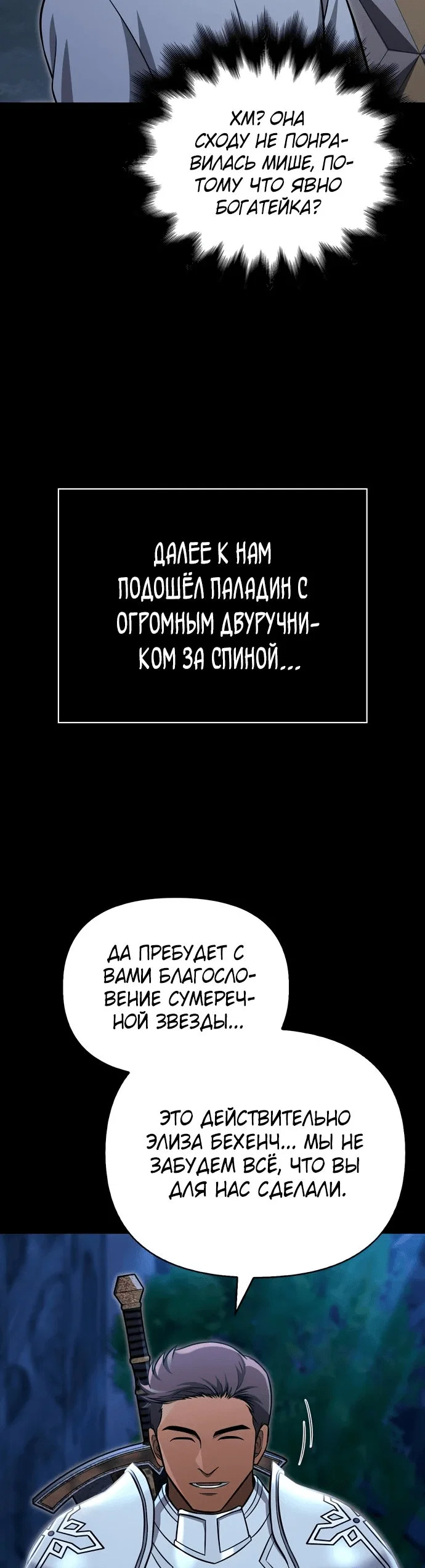 Read Выживание в игре за варвара RU Manga Online