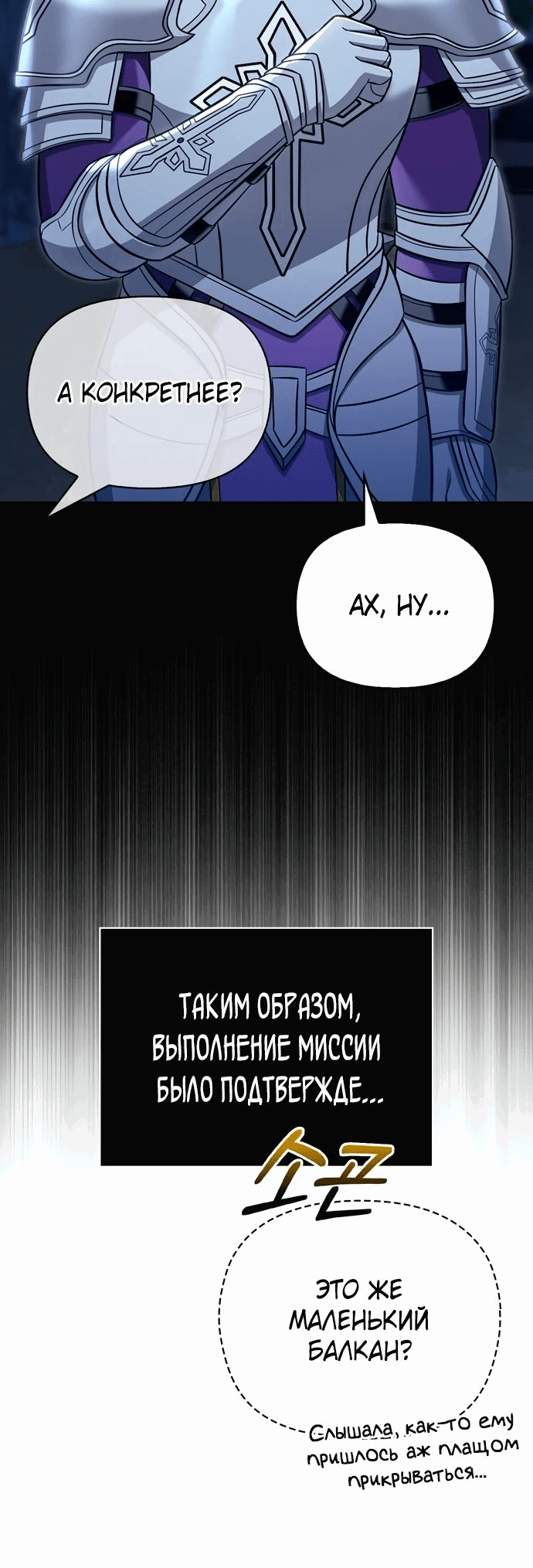 Read Выживание в игре за варвара RU Manga Online