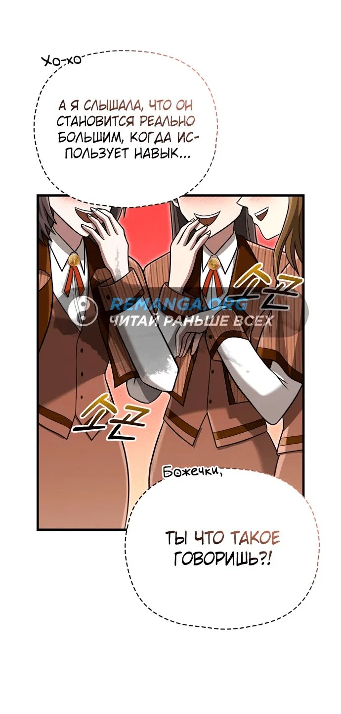 Read Выживание в игре за варвара RU Manga Online
