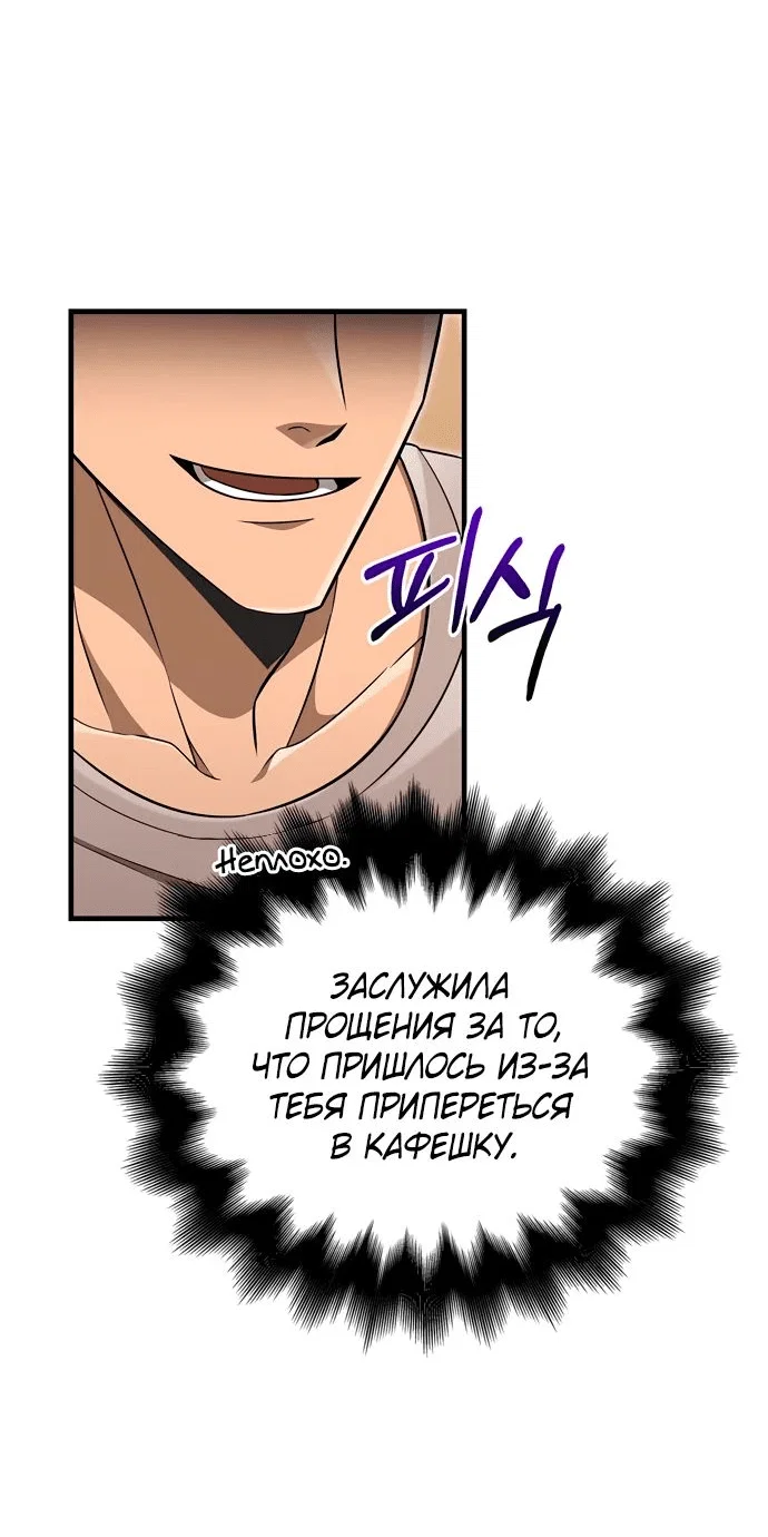 Read Выживание в игре за варвара RU Manga Online