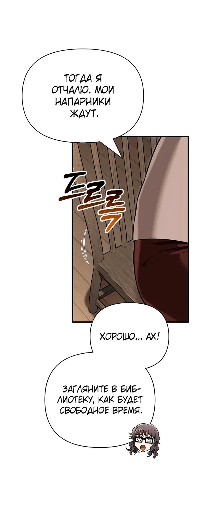 Read Выживание в игре за варвара RU Manga Online