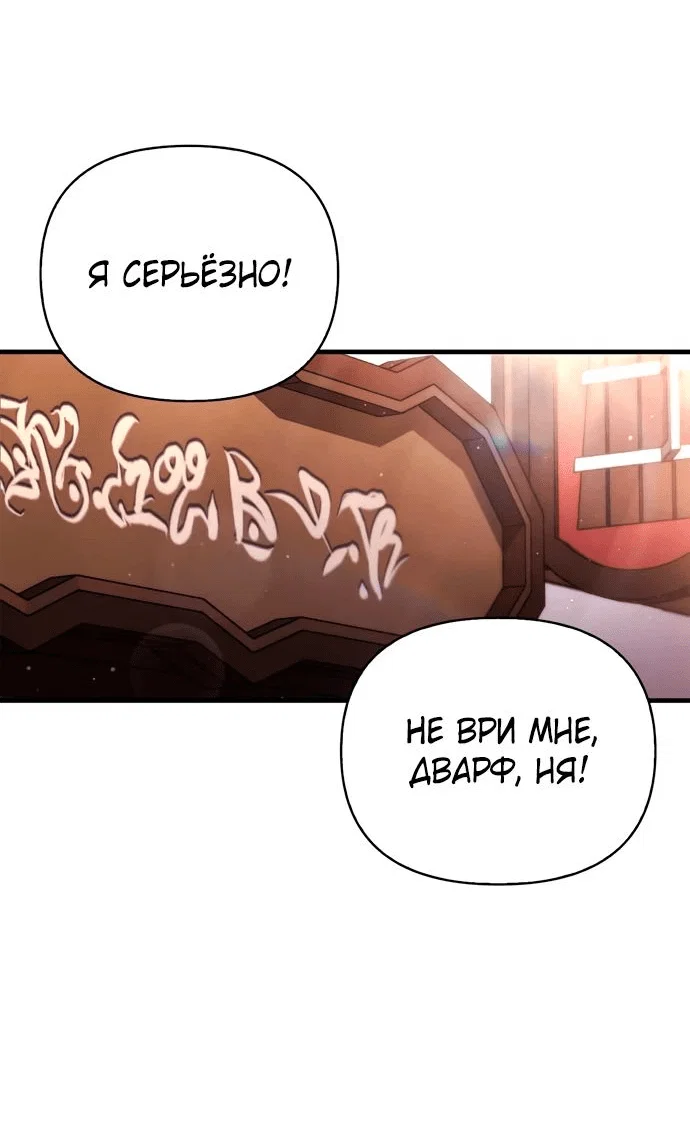 Read Выживание в игре за варвара RU Manga Online