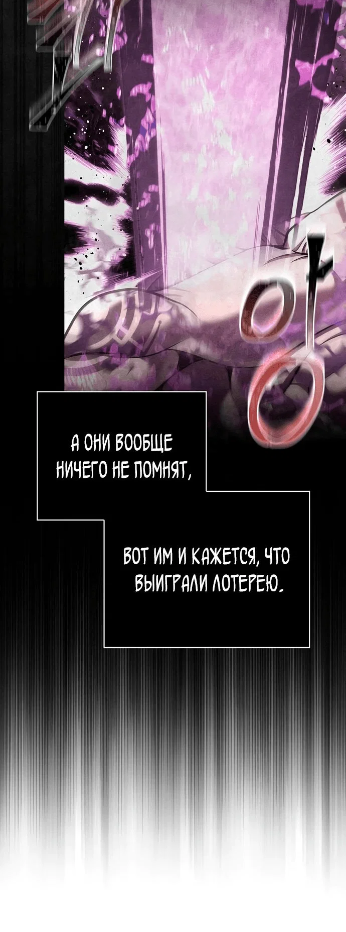 Read Выживание в игре за варвара RU Manga Online