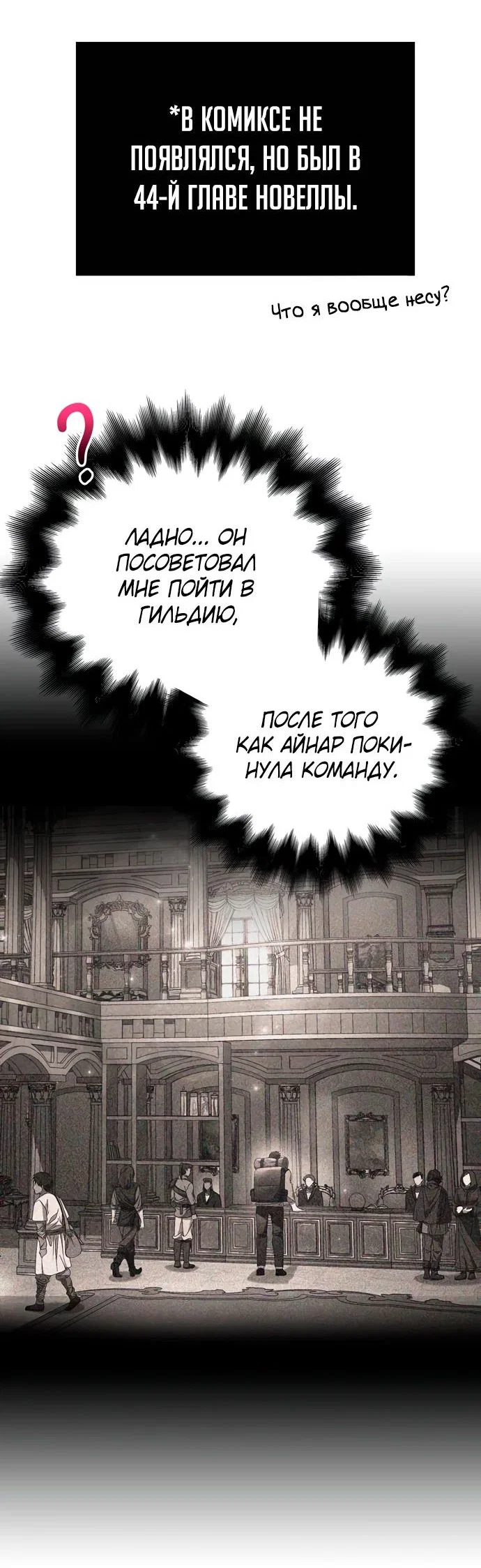 Read Выживание в игре за варвара RU Manga Online