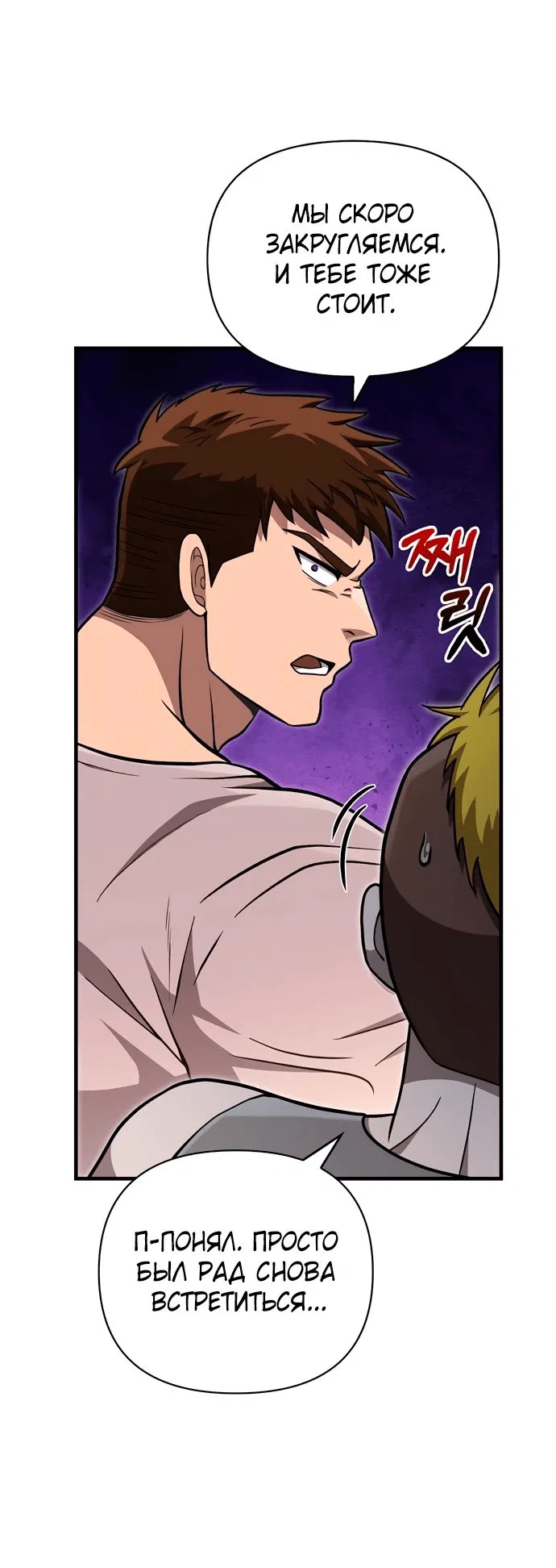 Read Выживание в игре за варвара RU Manga Online