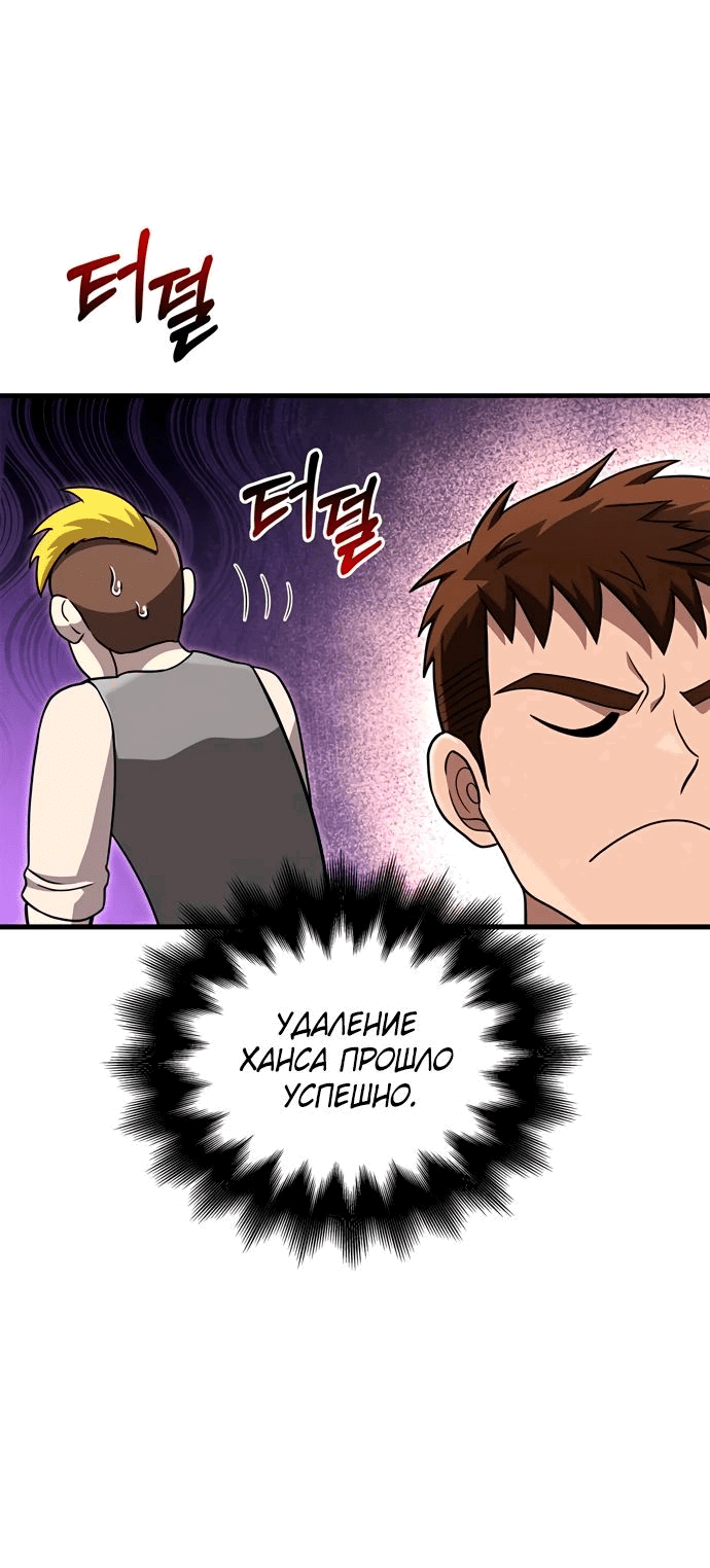 Read Выживание в игре за варвара RU Manga Online