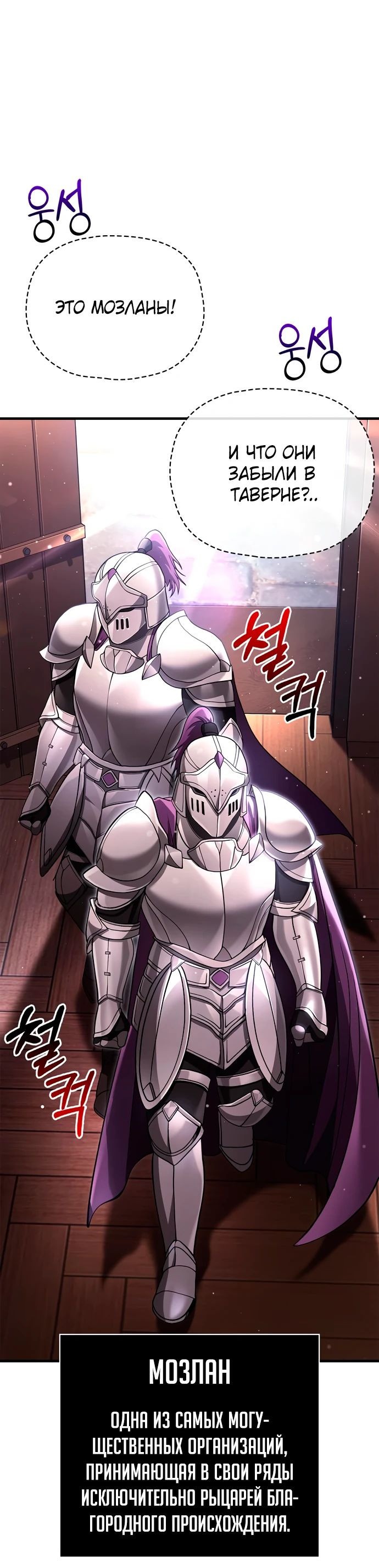 Read Выживание в игре за варвара RU Manga Online