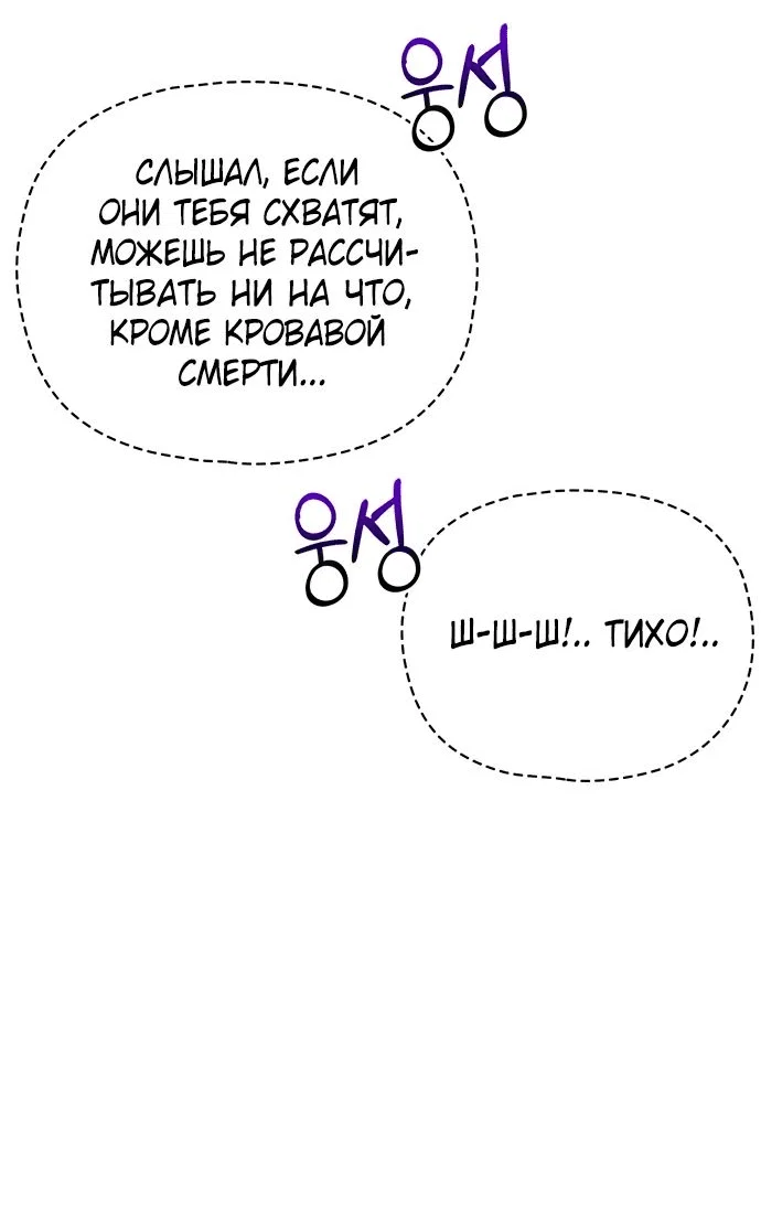 Read Выживание в игре за варвара RU Manga Online