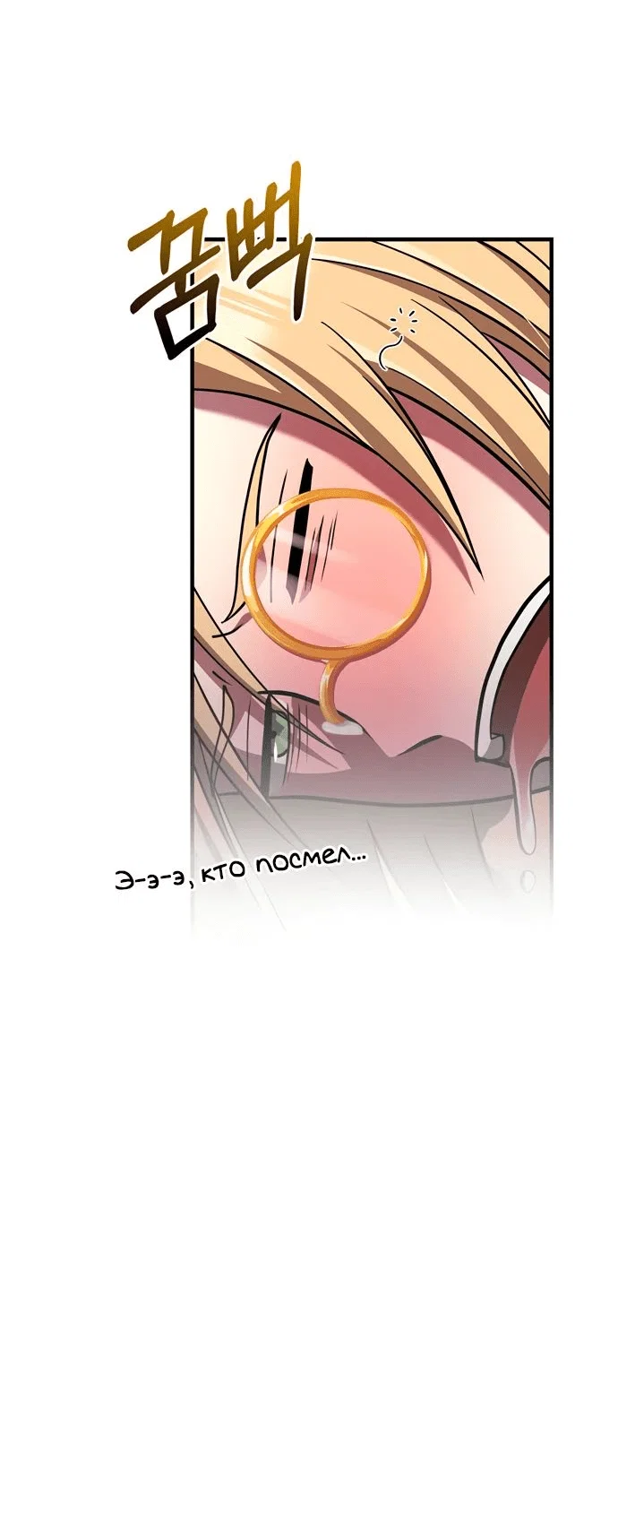 Read Выживание в игре за варвара RU Manga Online