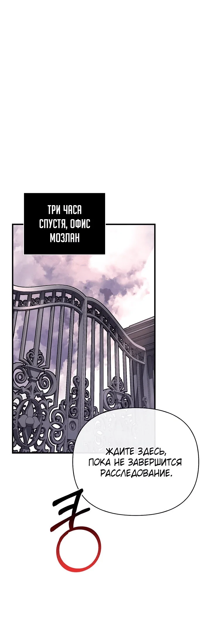 Read Выживание в игре за варвара RU Manga Online