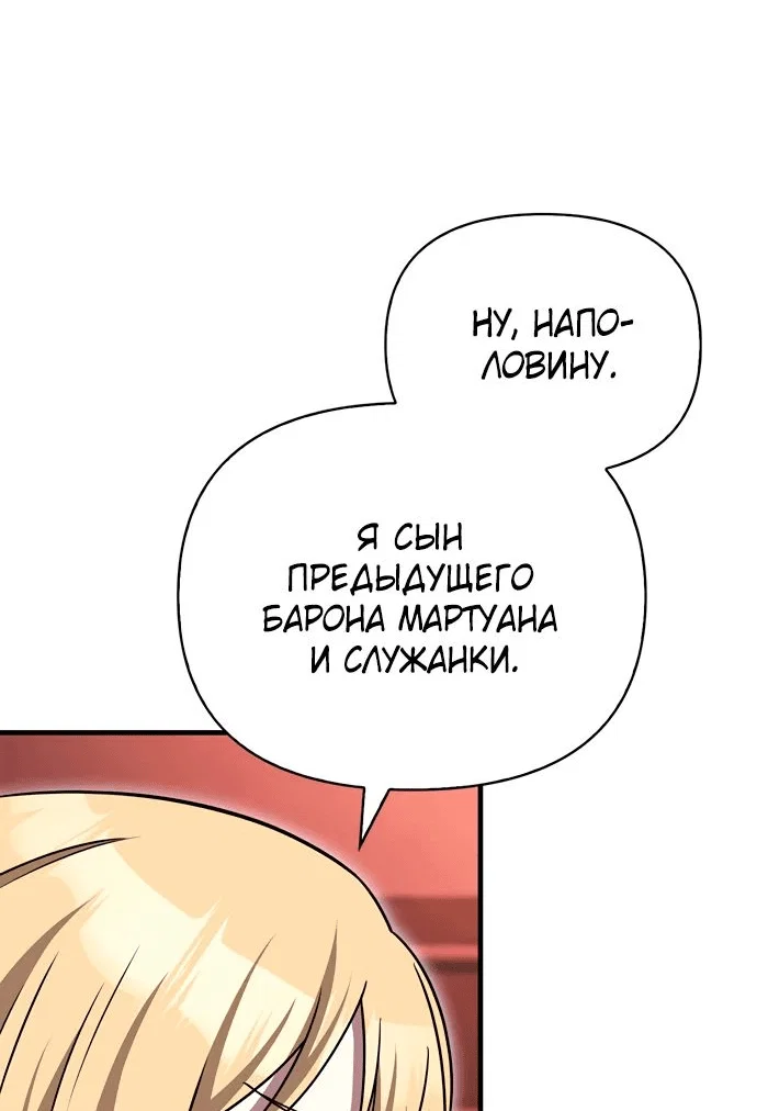 Read Выживание в игре за варвара RU Manga Online