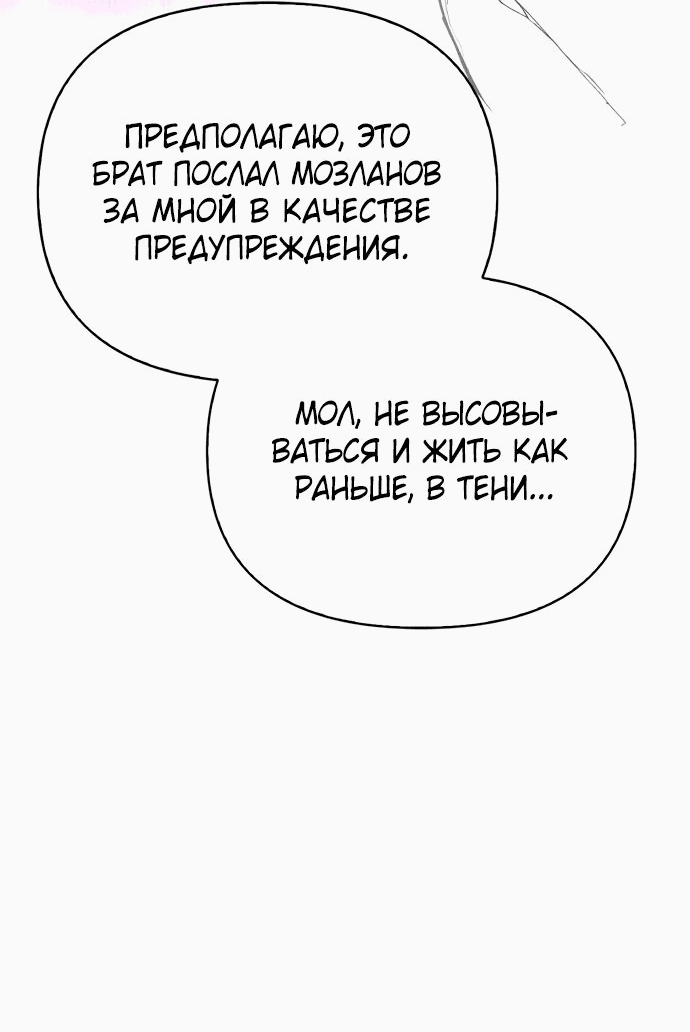 Read Выживание в игре за варвара RU Manga Online