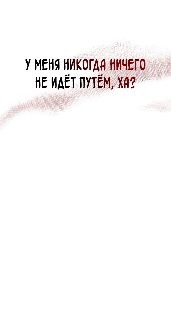 Read Выживание в игре за варвара RU Manga Online