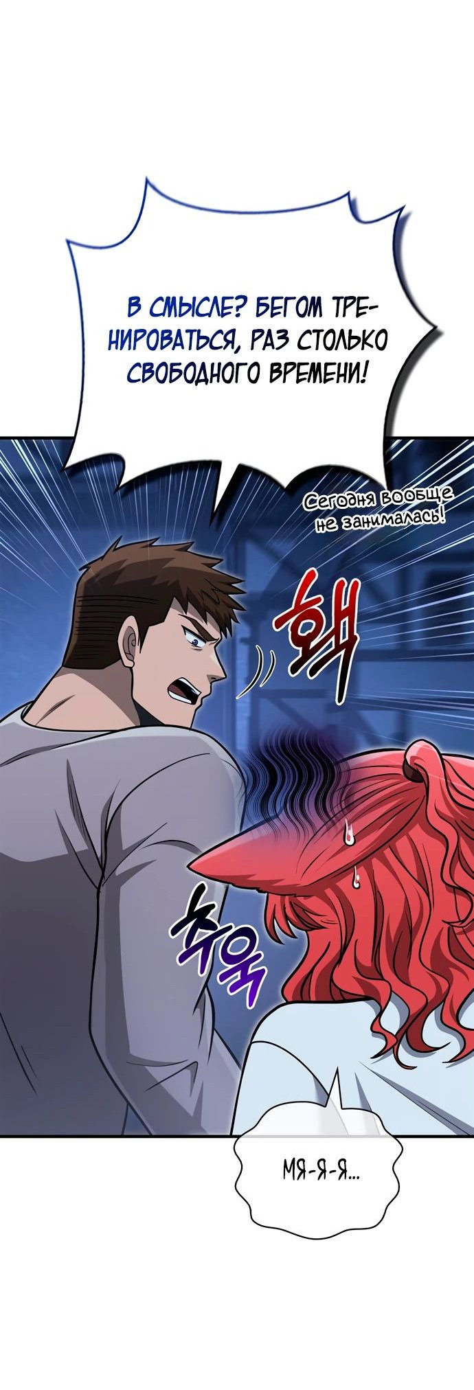 Read Выживание в игре за варвара RU Manga Online