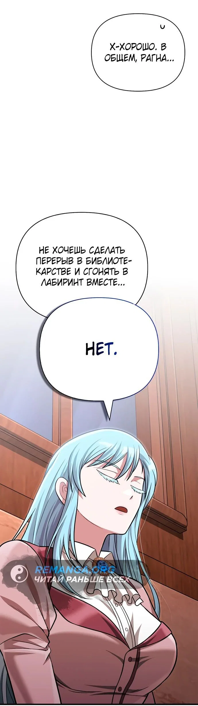 Read Выживание в игре за варвара RU Manga Online