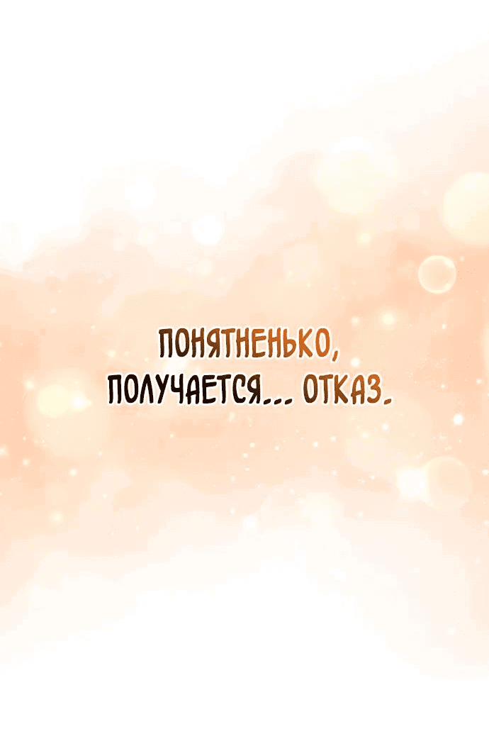Read Выживание в игре за варвара RU Manga Online