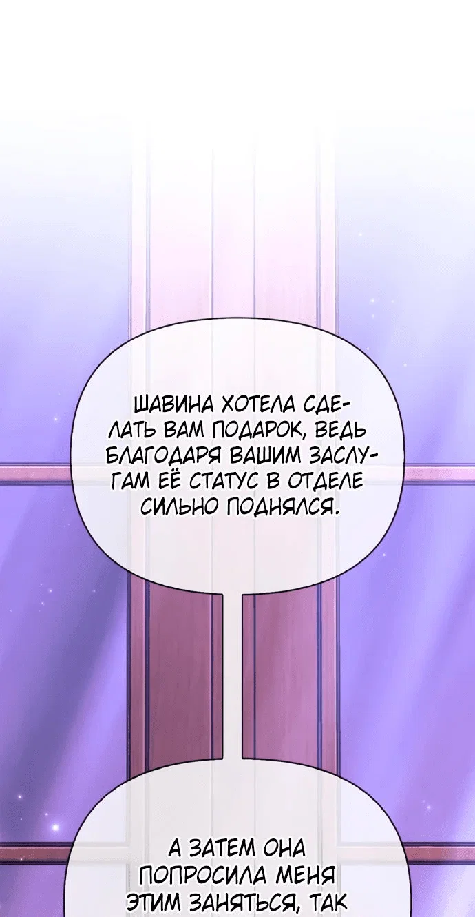 Read Выживание в игре за варвара RU Manga Online