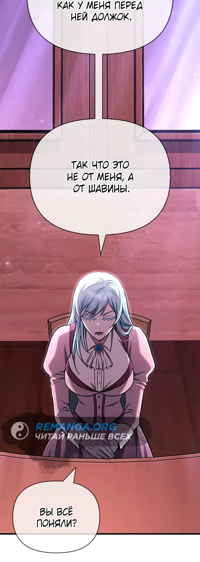 Read Выживание в игре за варвара RU Manga Online