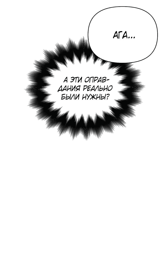 Read Выживание в игре за варвара RU Manga Online