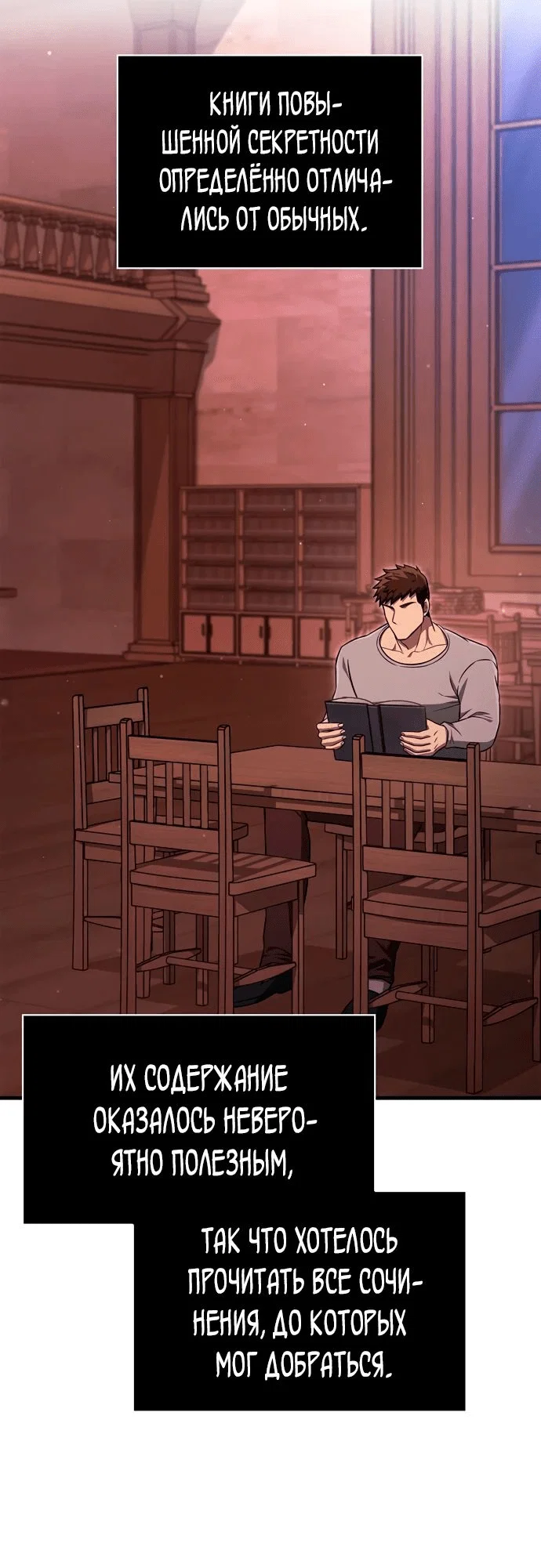 Read Выживание в игре за варвара RU Manga Online