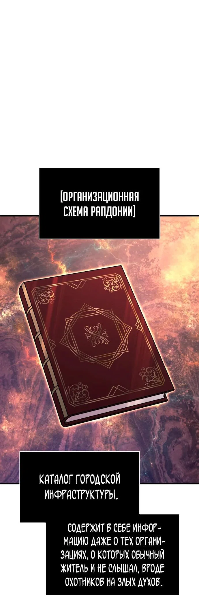 Read Выживание в игре за варвара RU Manga Online