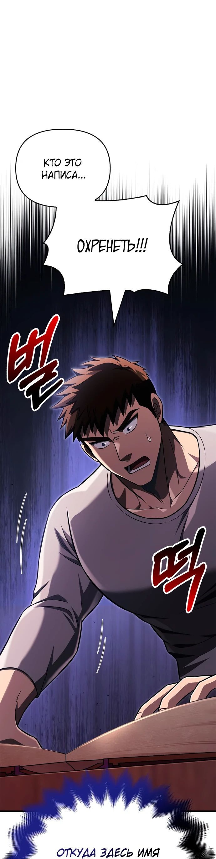 Read Выживание в игре за варвара RU Manga Online