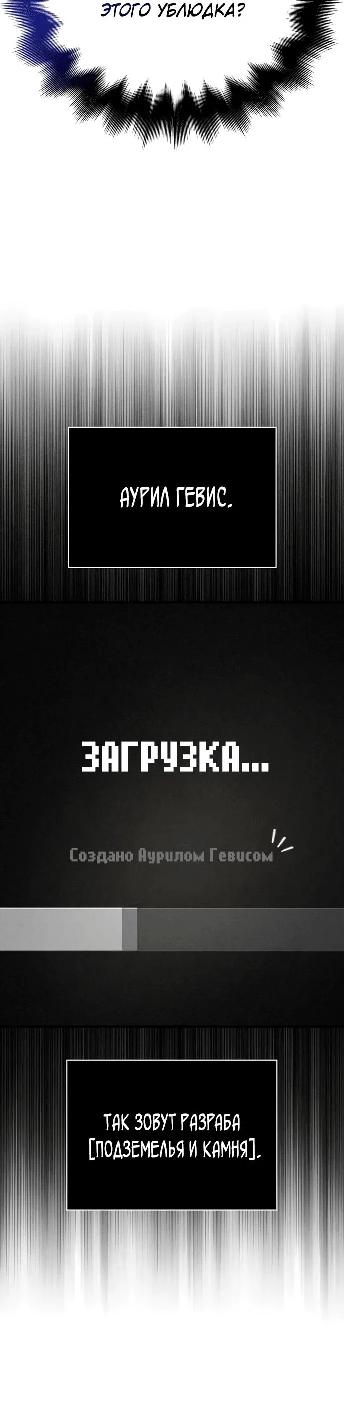Read Выживание в игре за варвара RU Manga Online